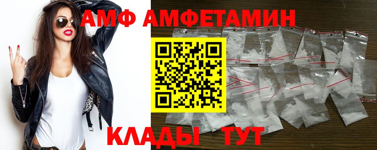 Димитровград  АМФЕТАМИН VHQ  АМФЕТАМИН  Амфетамин  Вход с VPN 