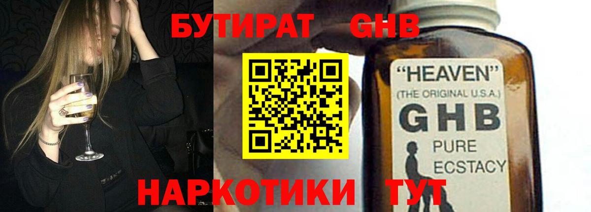 Бутират BDO  Вход с VPN  Димитровград 
