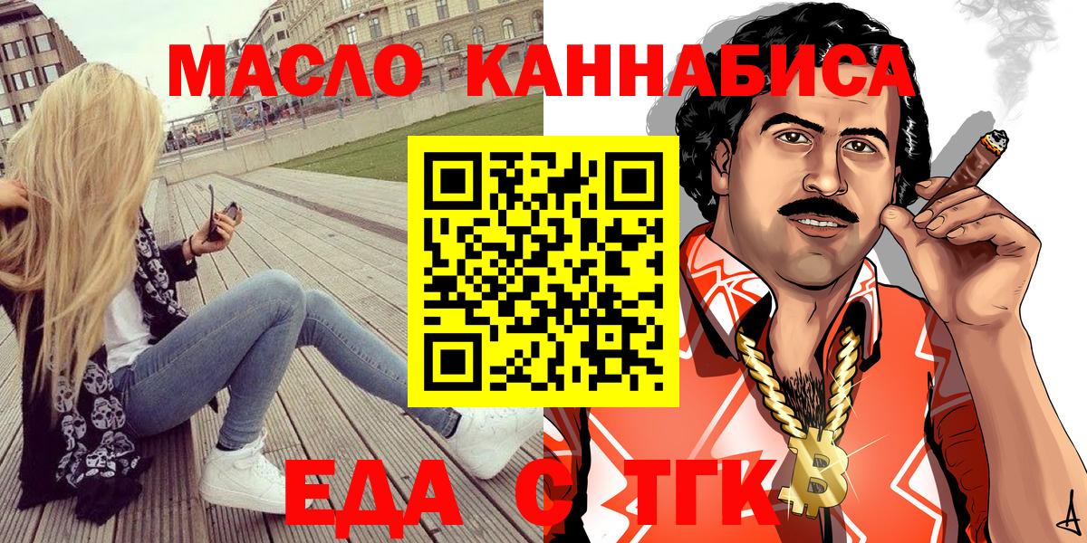 Димитровград  Cannafood марихуана  Вход с VPN 