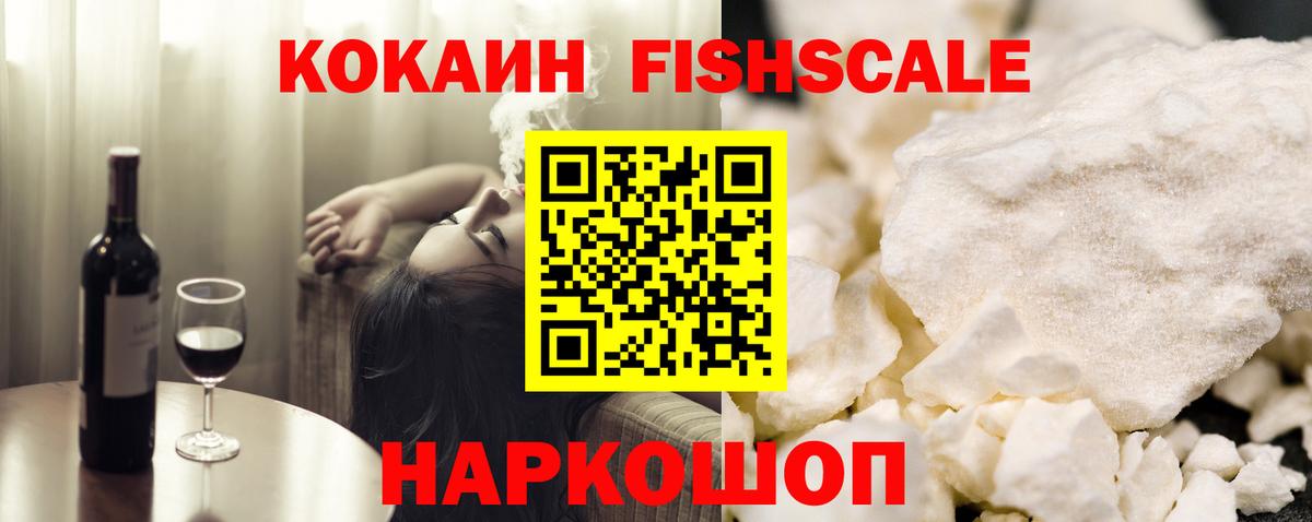 COCAIN Колумбийский  Вход с VPN  Кокаин 99%  Кокаин  Димитровград 