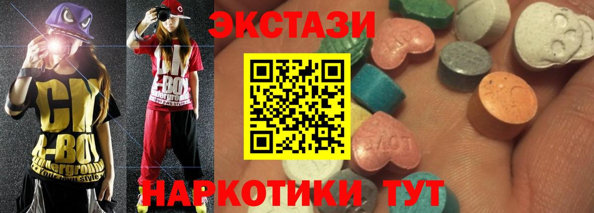 ЭКСТАЗИ mix  Вход с VPN  Димитровград  Экстази  Ecstasy TESLA 