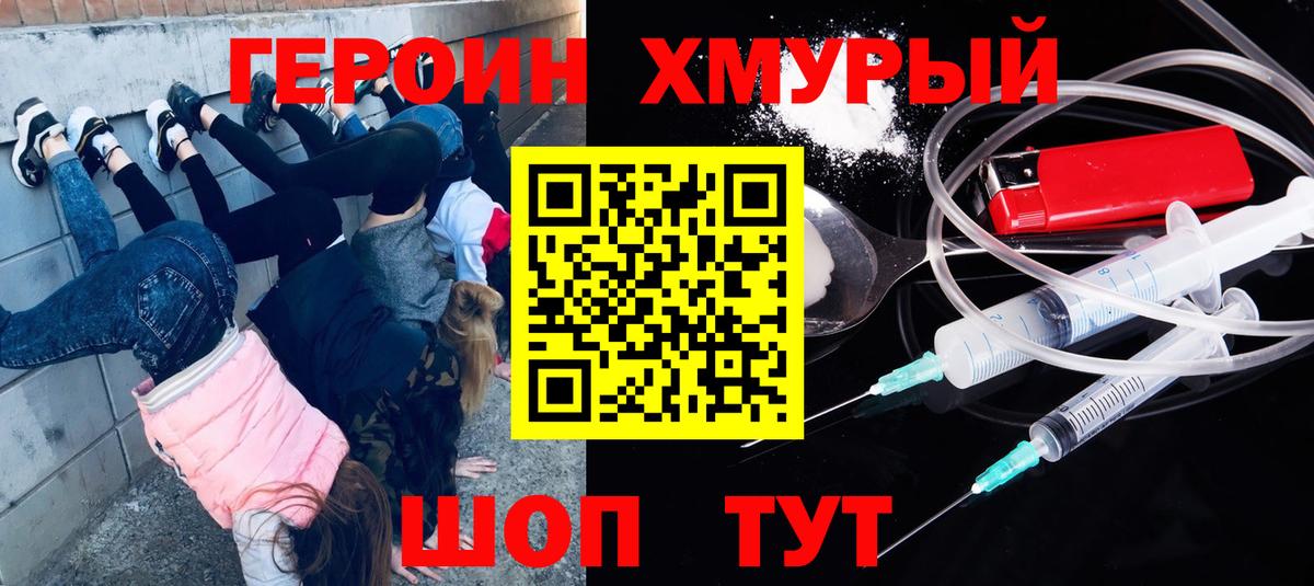 Героин  Героин Афган  Вход с VPN  Димитровград 