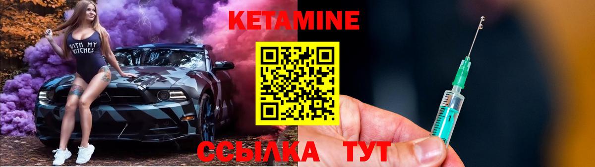Димитровград  КЕТАМИН VHQ  Вход с VPN  КЕТАМИН VHQ 