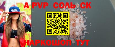 спиды Лесосибирск