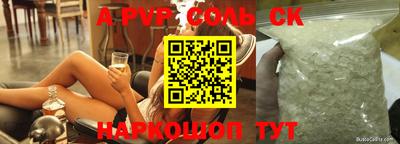 спиды Лесосибирск