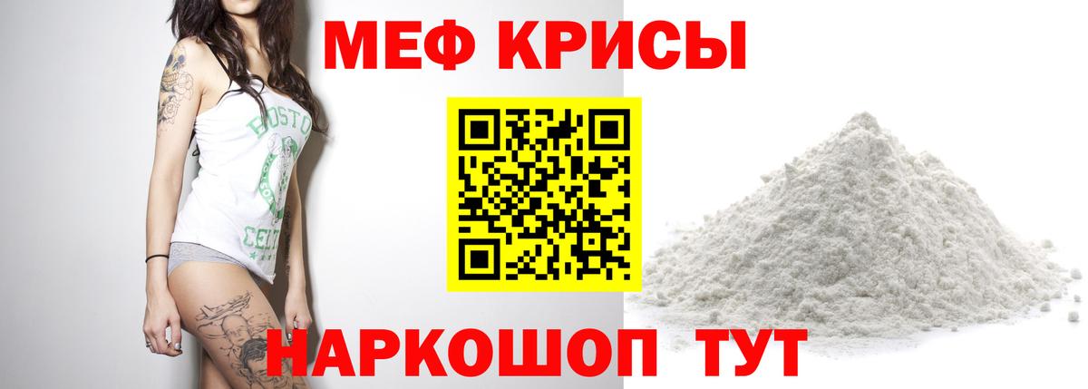 МЕФ  Вход с VPN  Димитровград  Мефедрон мука 