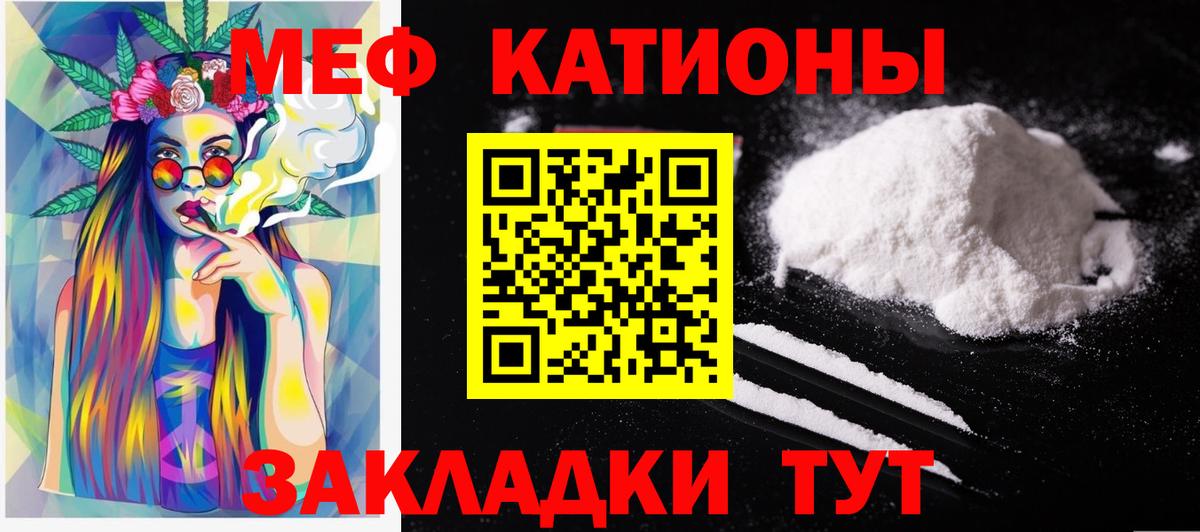 МЕФ кристаллы Димитровград