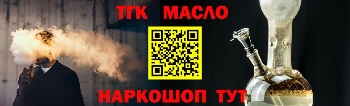 Димитровград  ТГК THC oil  Вход с VPN 